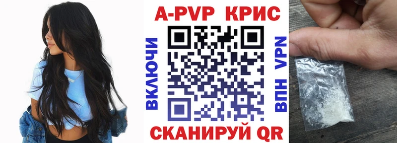 Альфа ПВП кристаллы Богучар