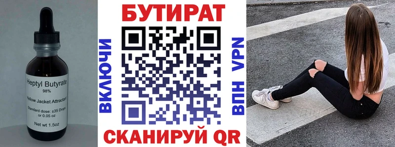 Бутират BDO  дарнет шоп  маркетплейс телеграм  Богучар 